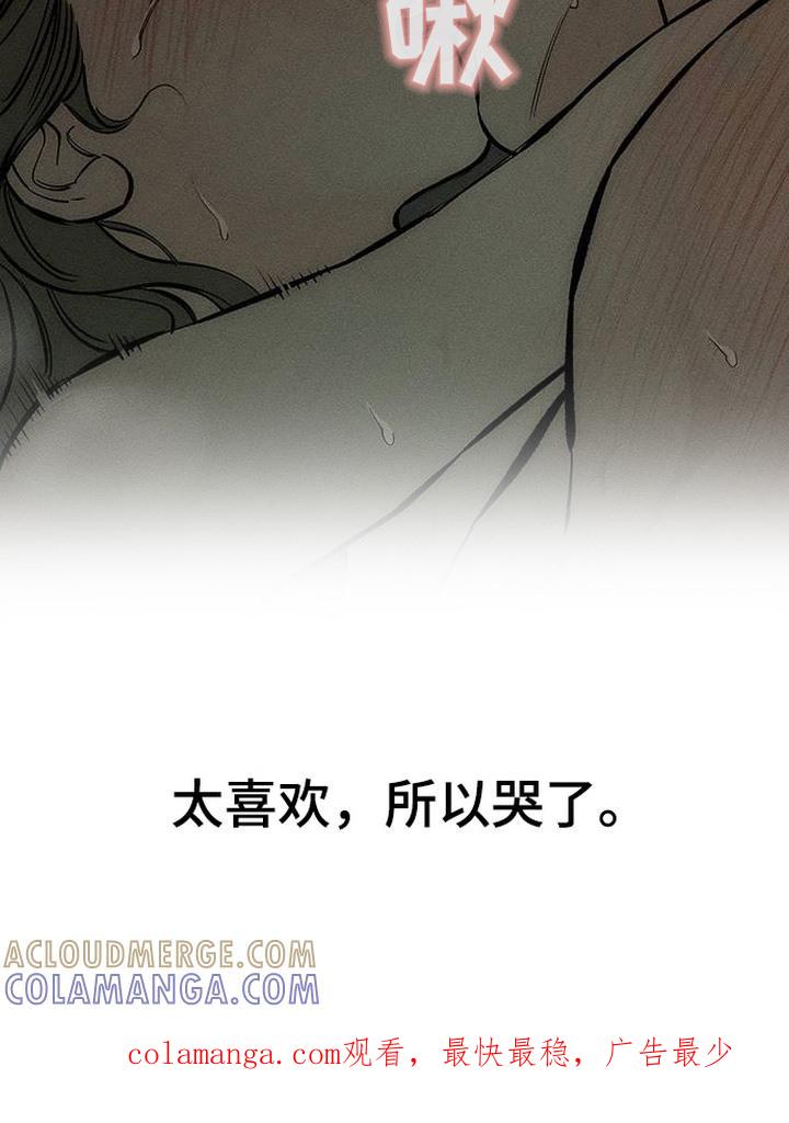 第96章：呼吸灼热-枯萎的花伤心的泪-joojaekyungsbf（第23张）