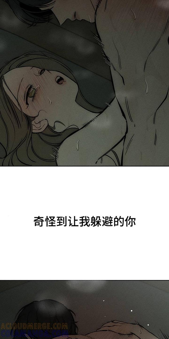 第96章：呼吸灼热-枯萎的花伤心的泪-joojaekyungsbf（第21张）