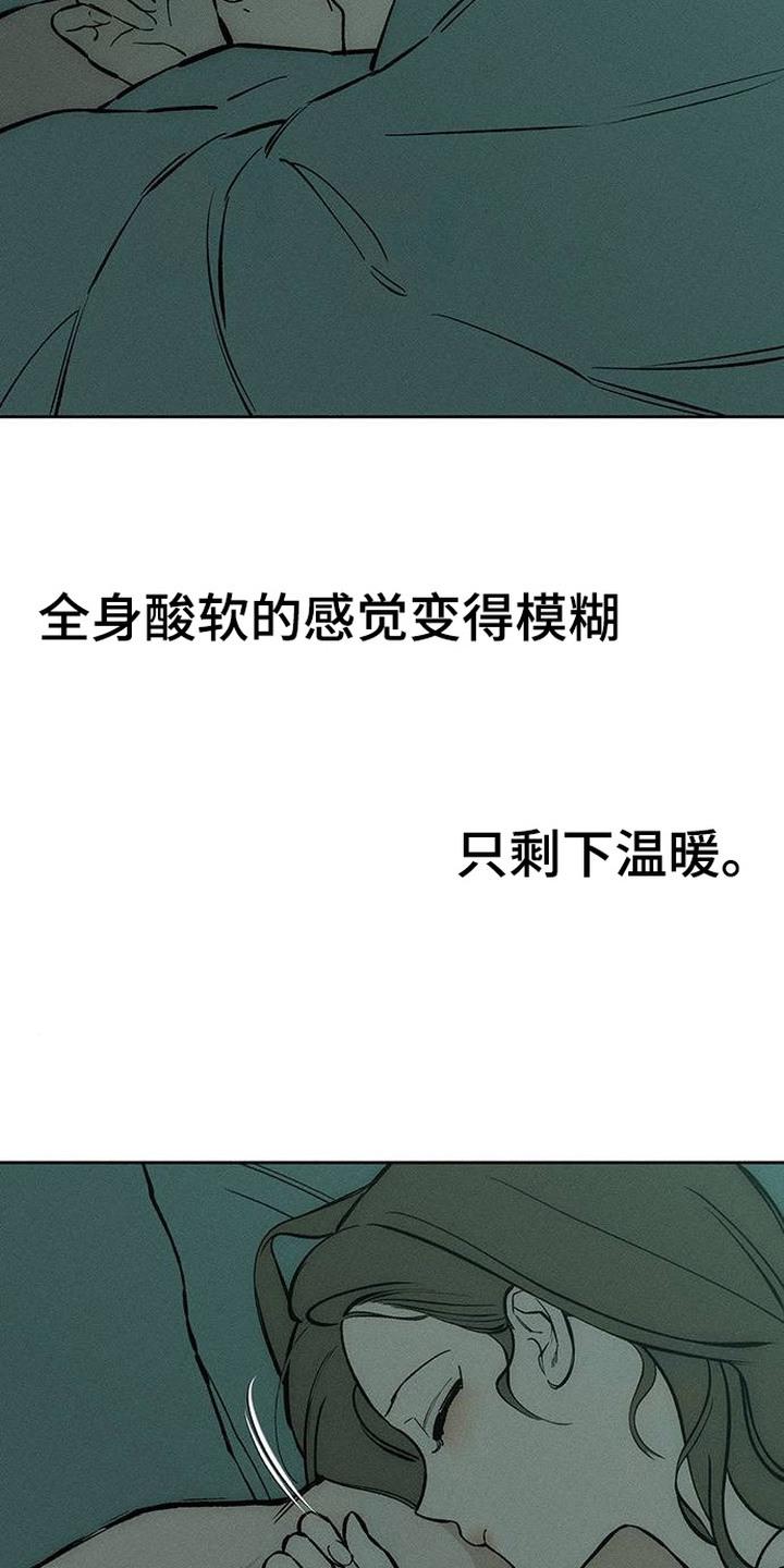 第97章：莫名在意-枯萎的花伤心的泪-joojaekyungsbf（第6张）