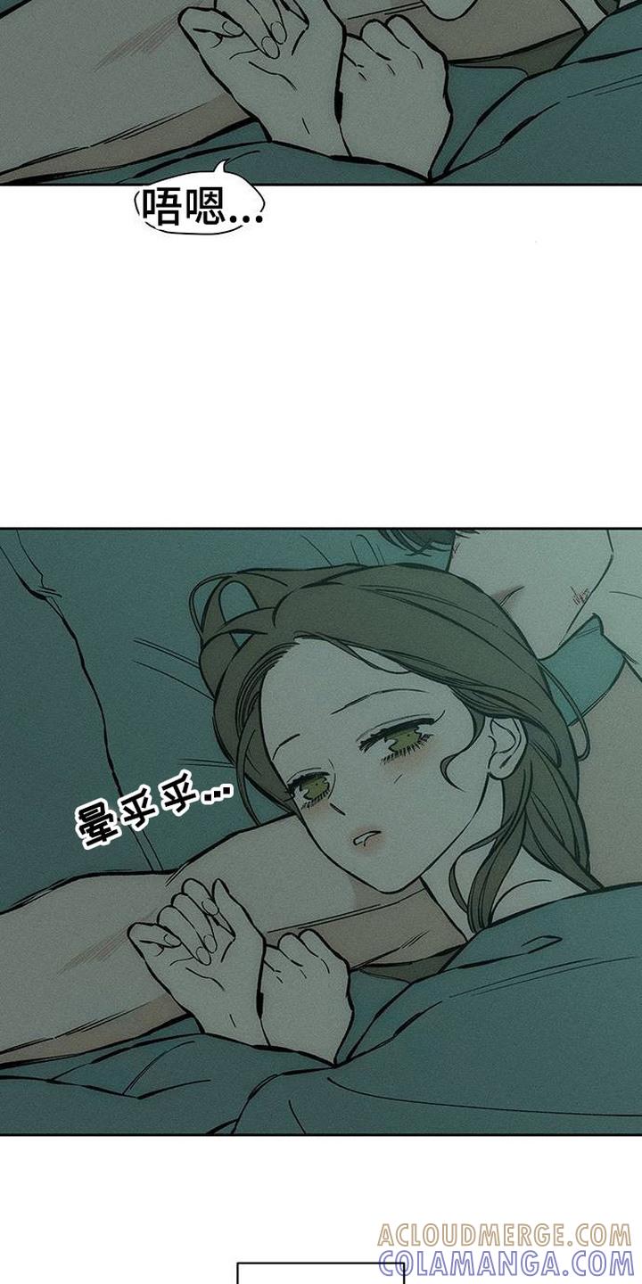 第97章：莫名在意-枯萎的花伤心的泪-joojaekyungsbf（第7张）