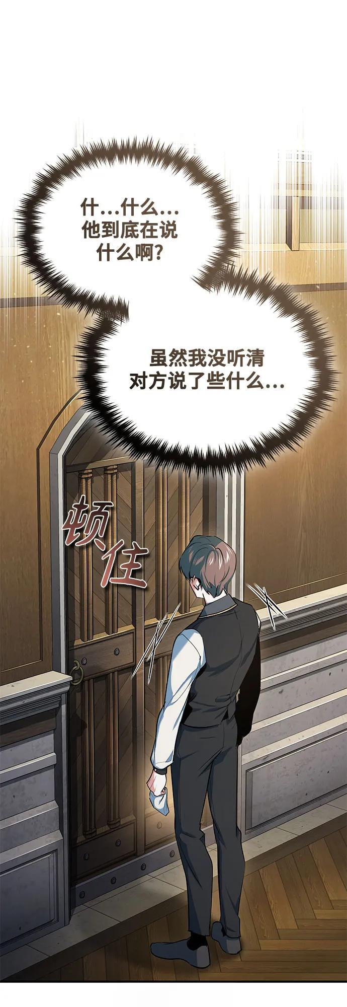 [第95话]8级-魔法学院的伪装教师-TANA/sayren,WAG（第2张）