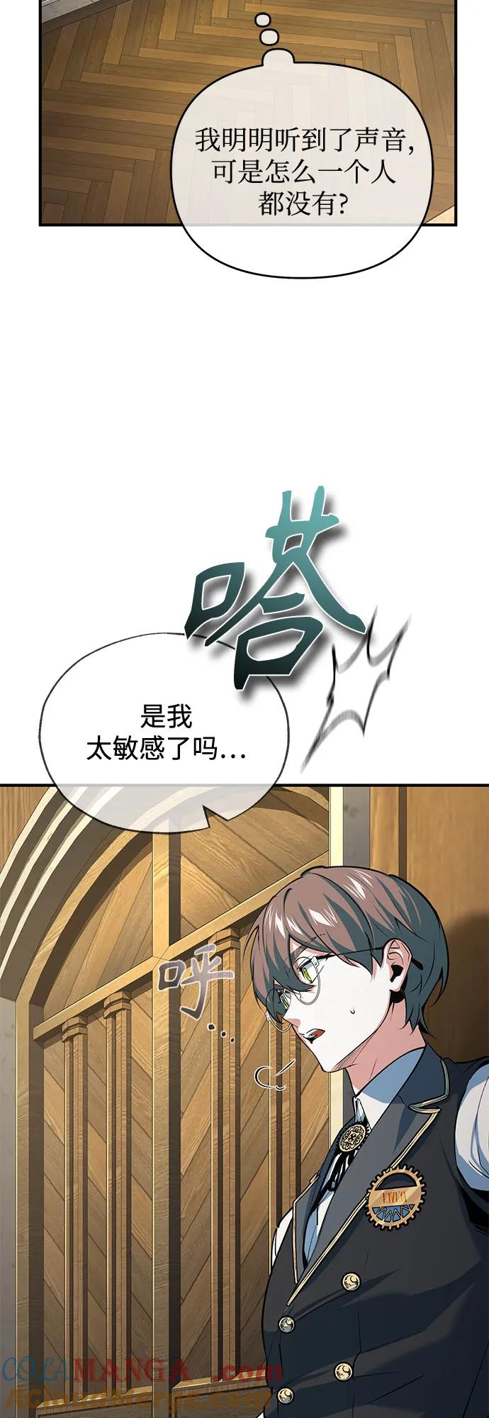 [第95话]8级-魔法学院的伪装教师-TANA/sayren,WAG（第7张）