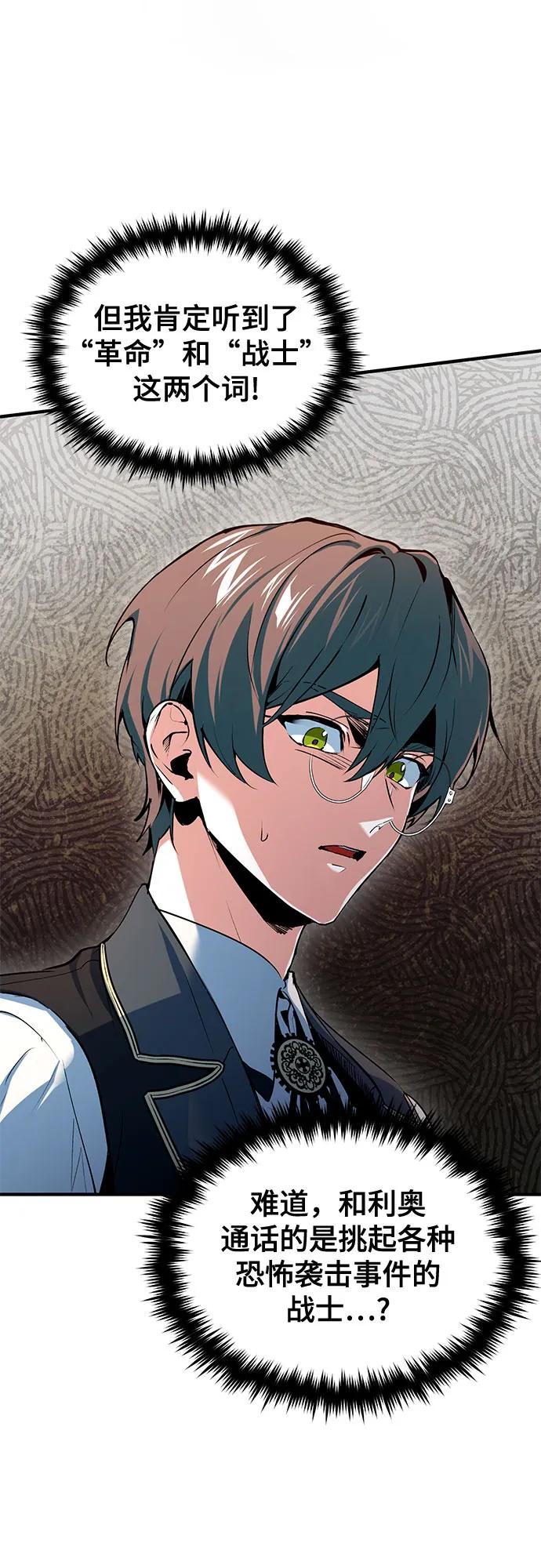 [第95话]8级-魔法学院的伪装教师-TANA/sayren,WAG（第3张）