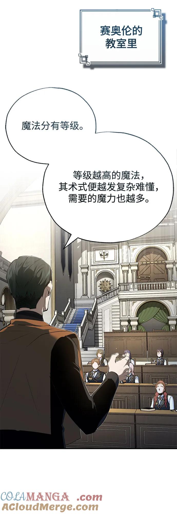 [第95话]8级-魔法学院的伪装教师-TANA/sayren,WAG（第10张）