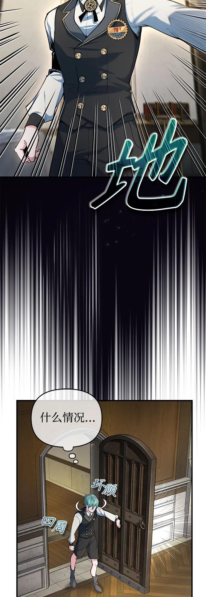 [第95话]8级-魔法学院的伪装教师-TANA/sayren,WAG（第6张）