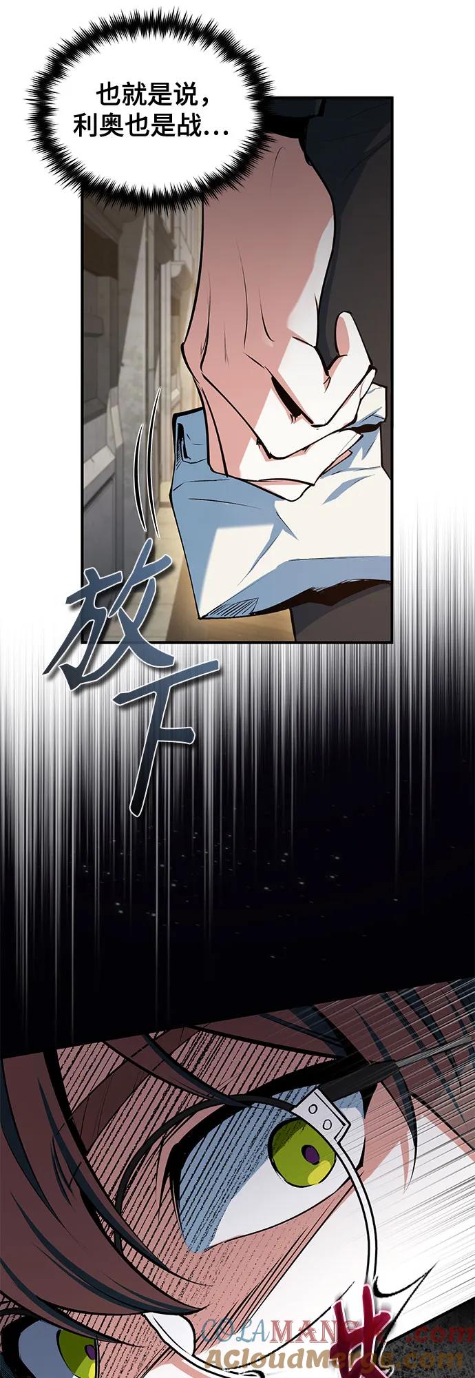 [第95话]8级-魔法学院的伪装教师-TANA/sayren,WAG（第4张）