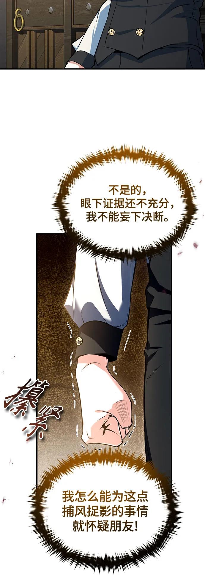 [第95话]8级-魔法学院的伪装教师-TANA/sayren,WAG（第8张）