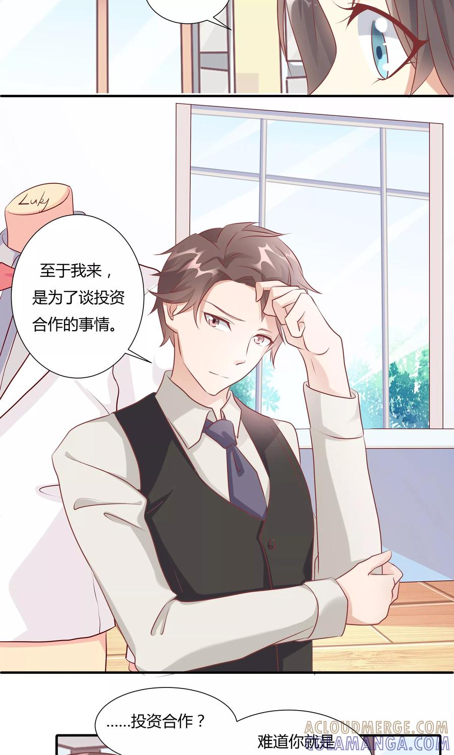 第13话1-前任·再见-麦萌漫画（第17张）