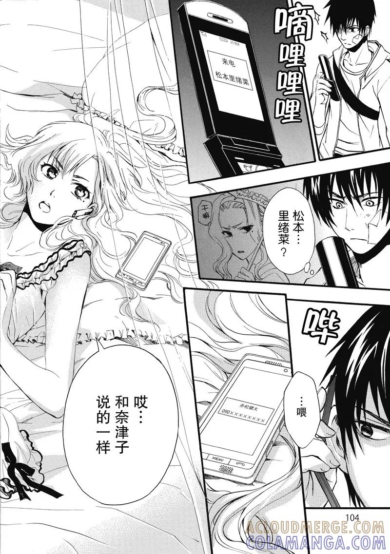 第14话-国王游戏终极-多阅文化（第15张）