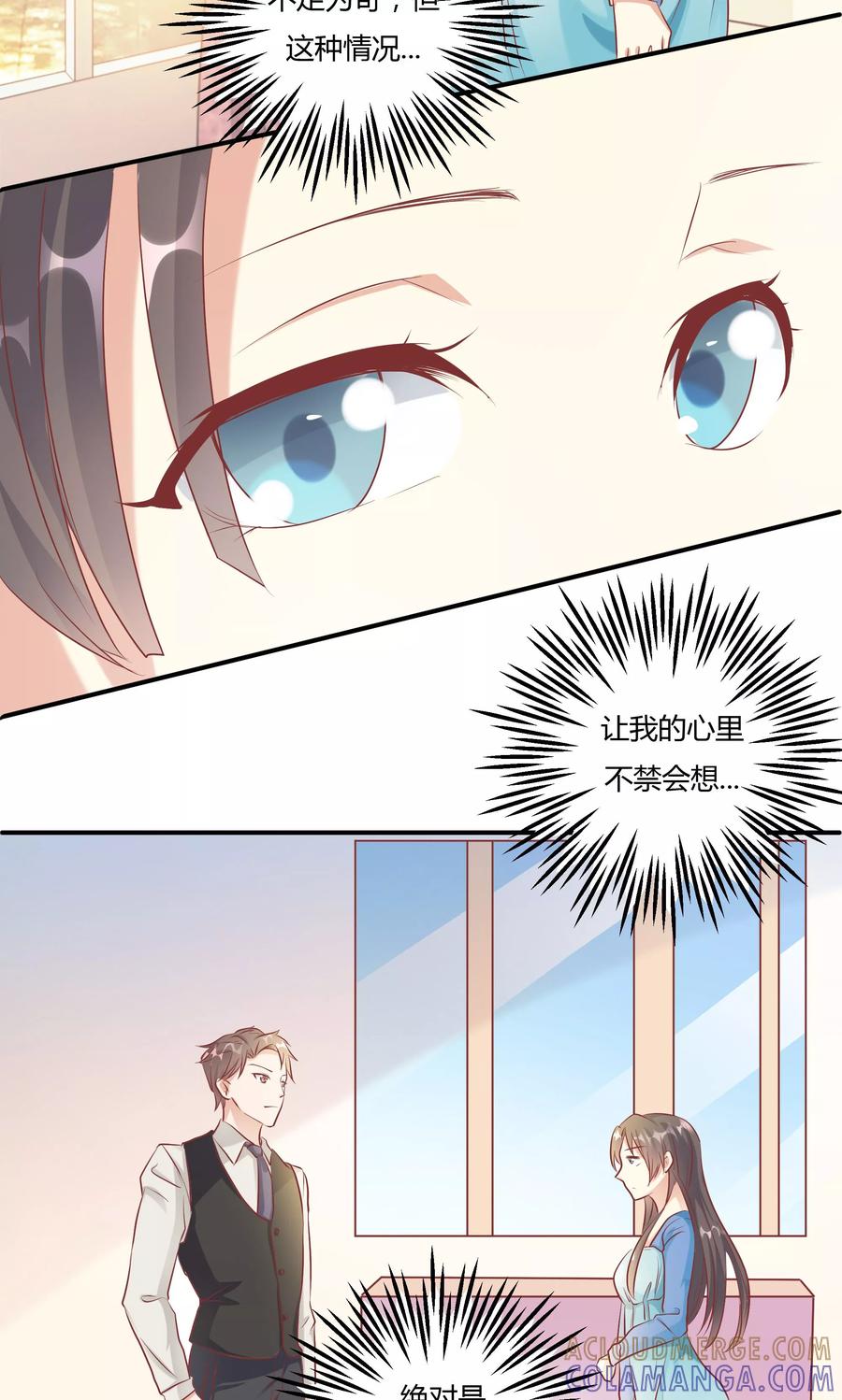 第13话1-前任·再见-麦萌漫画（第19张）
