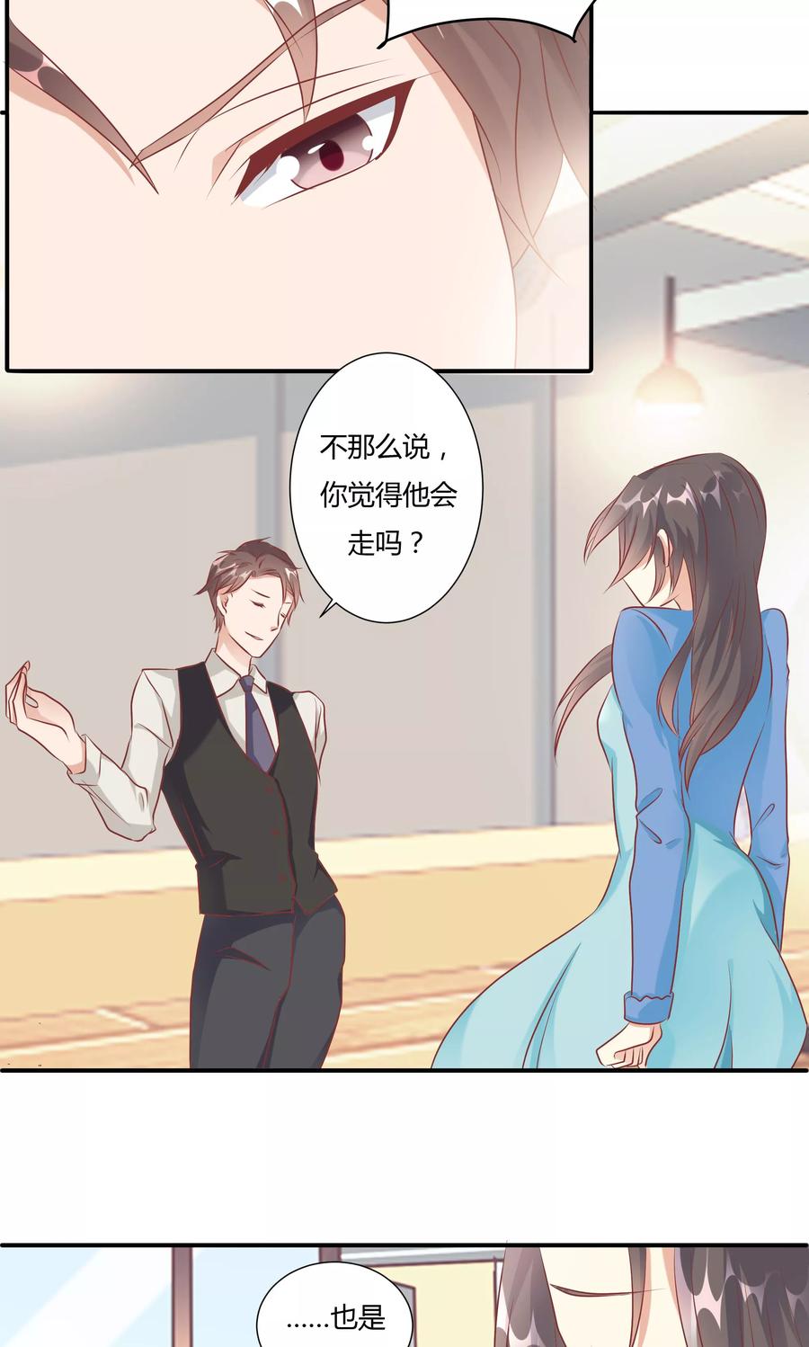第13话1-前任·再见-麦萌漫画（第16张）