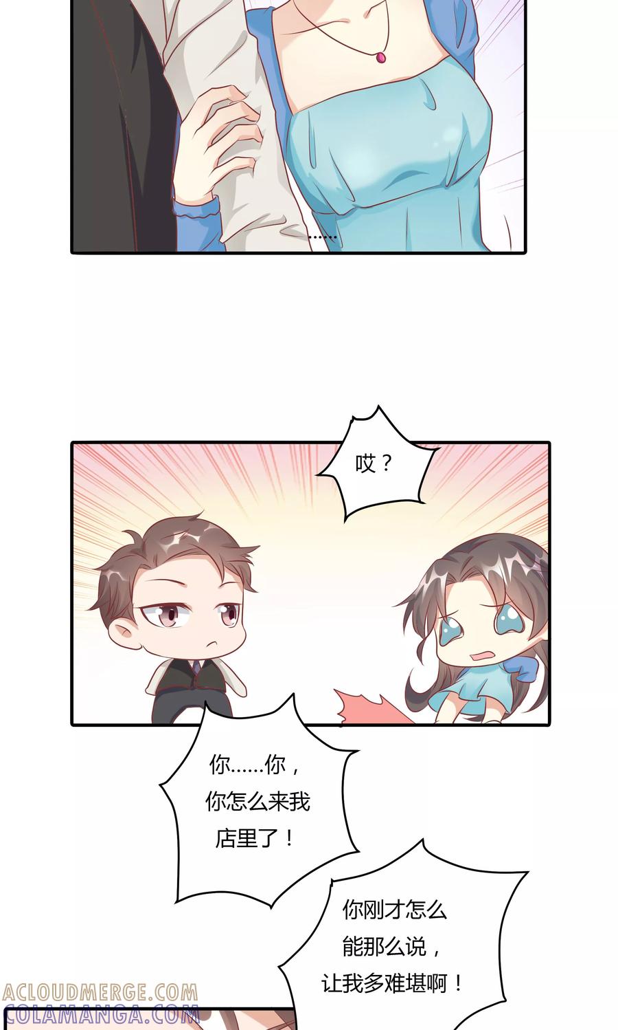 第13话1-前任·再见-麦萌漫画（第15张）