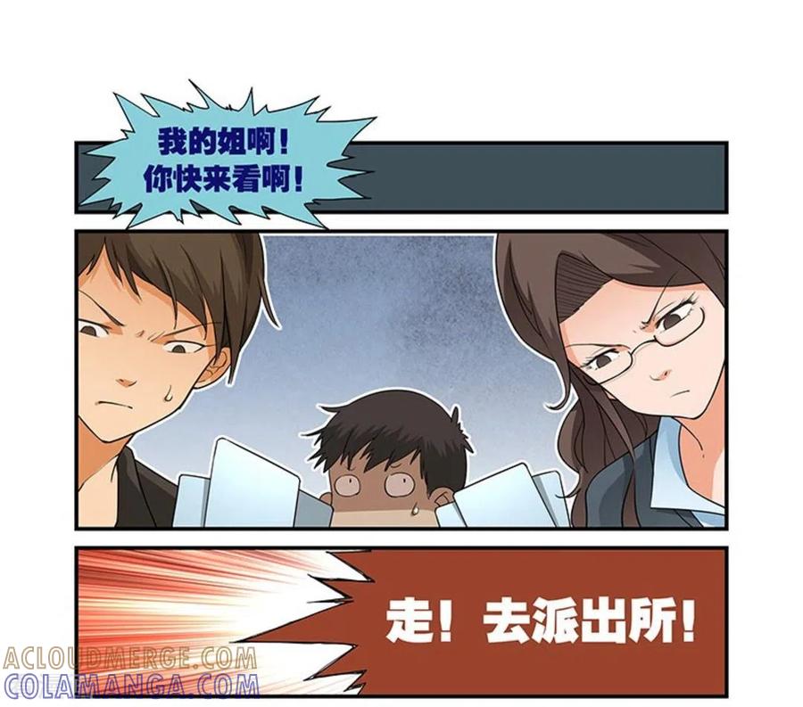 第32话-好巧啊，你也是直男？-咪咕阅读（第7张）