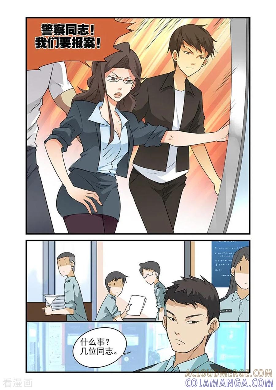 第32话-好巧啊，你也是直男？-咪咕阅读（第8张）