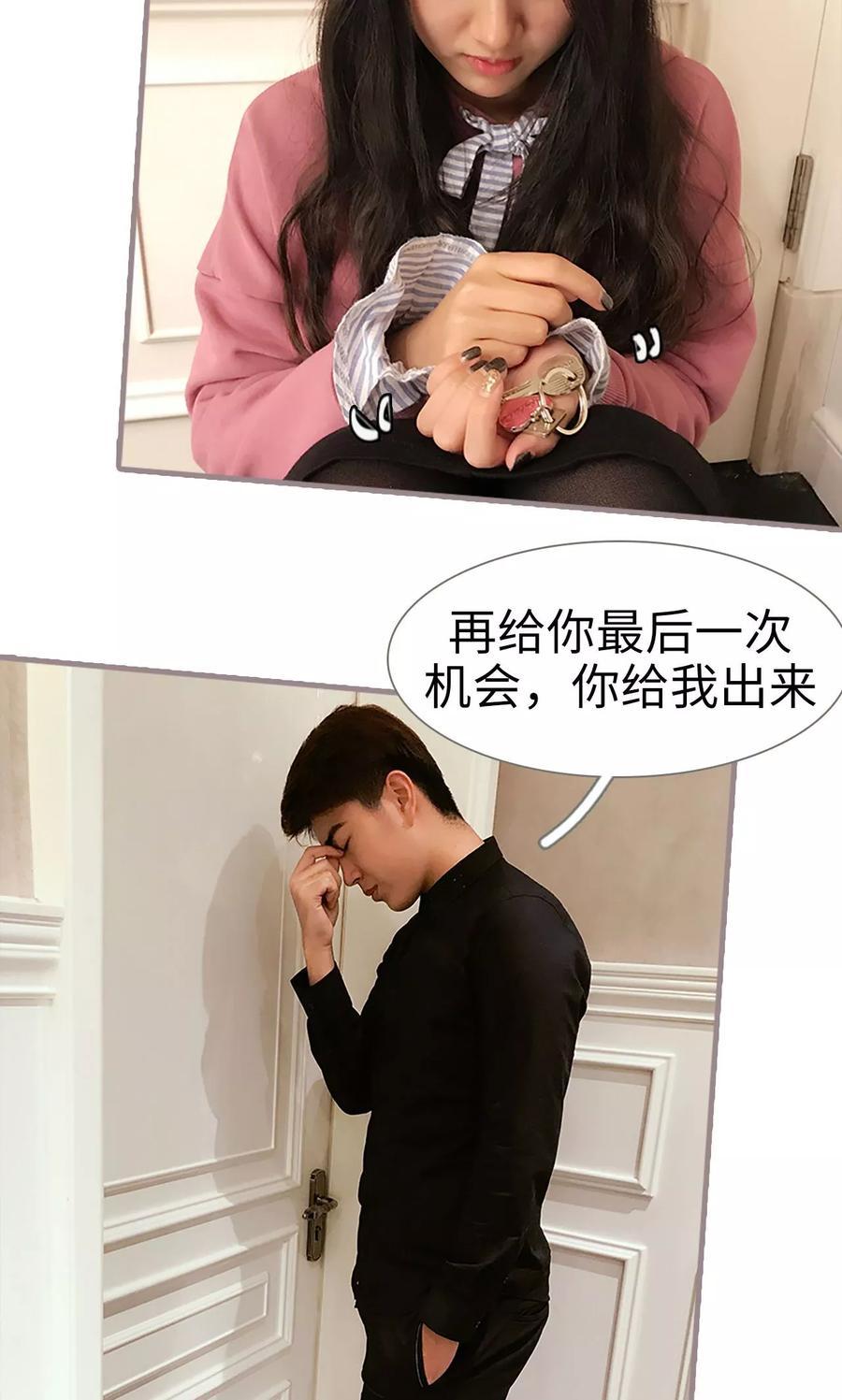 第44话-日久必婚-剧能玩（第10张）