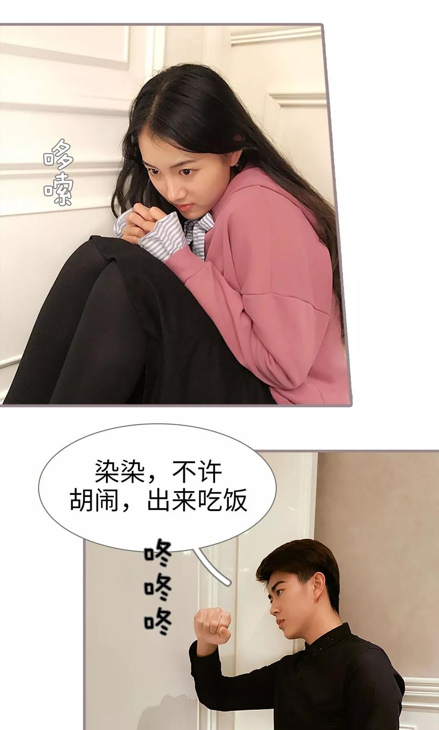 第44话-日久必婚-剧能玩（第8张）