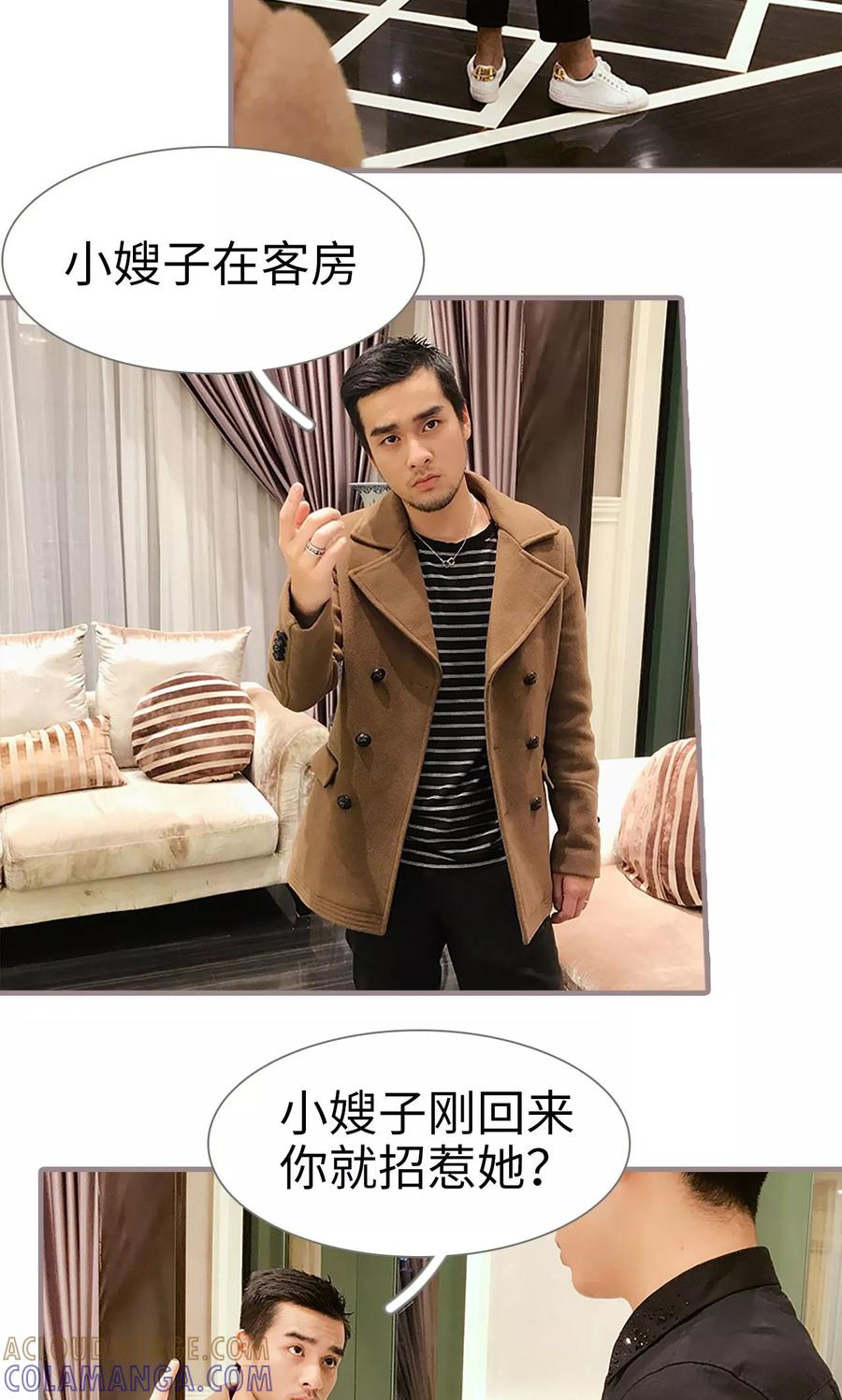 第44话-日久必婚-剧能玩（第5张）