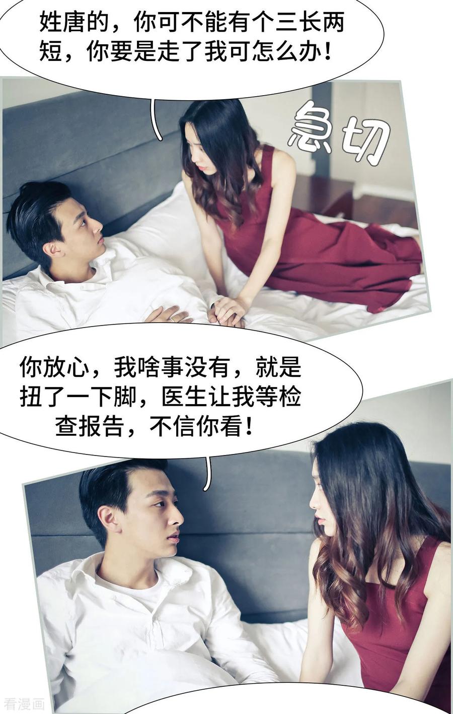 第49话-夫人超大牌-掌阅科技（第8张）