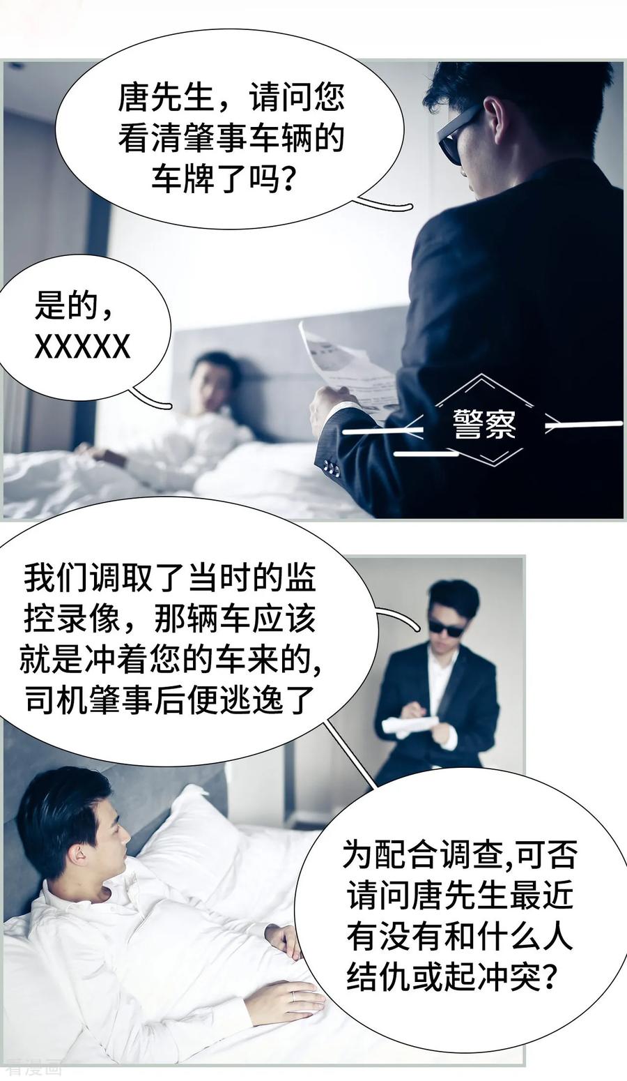 第49话-夫人超大牌-掌阅科技（第2张）