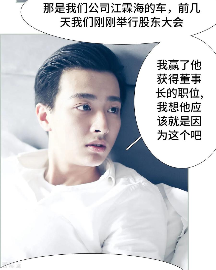第49话-夫人超大牌-掌阅科技（第4张）