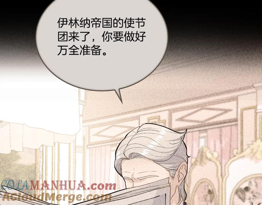 第3话上错船-同乘一条船的关系-Manta comics+ Seoru（第4张）