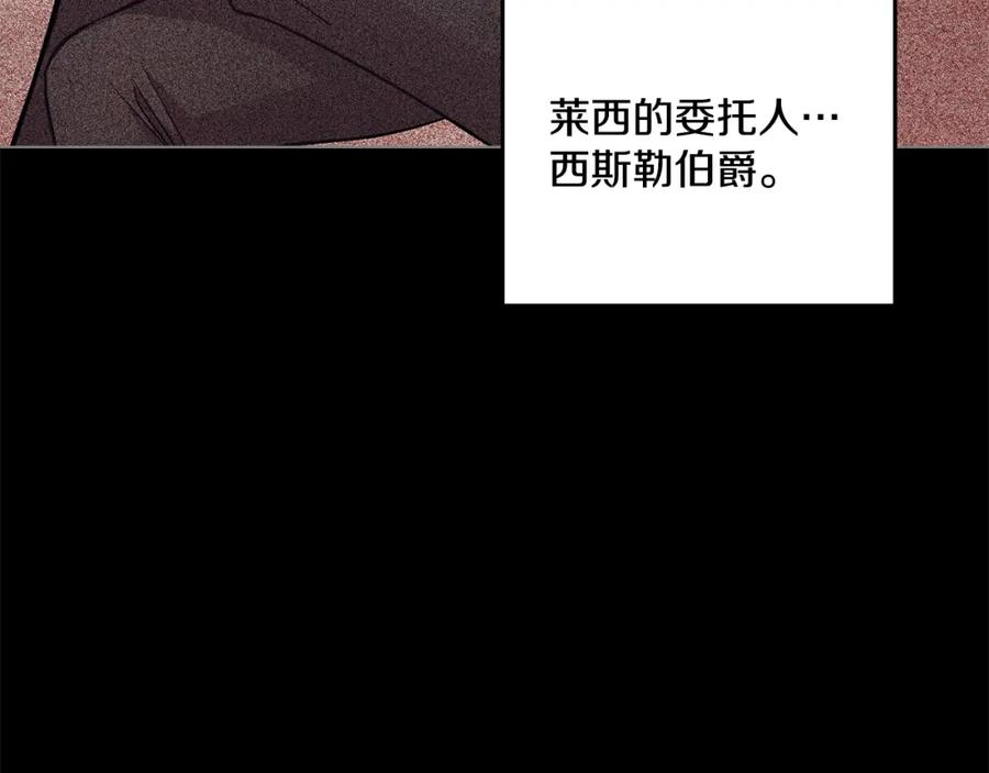 第3话上错船-同乘一条船的关系-Manta comics+ Seoru（第6张）