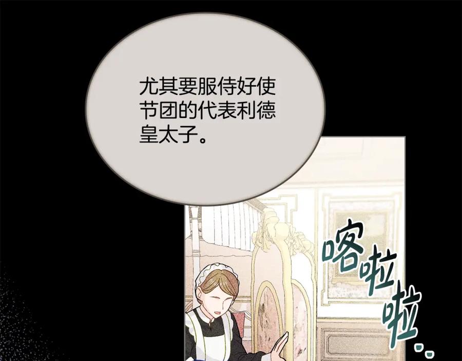 第3话上错船-同乘一条船的关系-Manta comics+ Seoru（第9张）