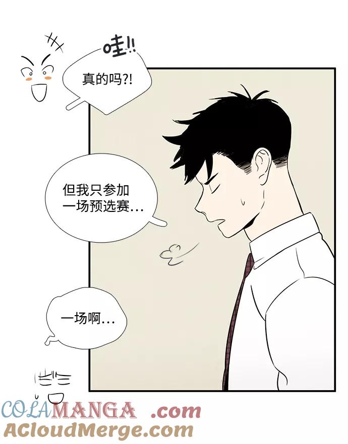 第40话-世纪末青苹果补习班-纯kki（第5张）