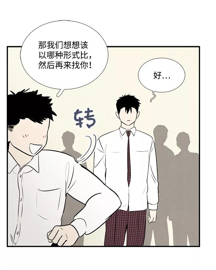 第40话-世纪末青苹果补习班-纯kki（第7张）