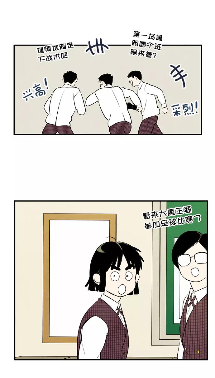 第40话-世纪末青苹果补习班-纯kki（第8张）