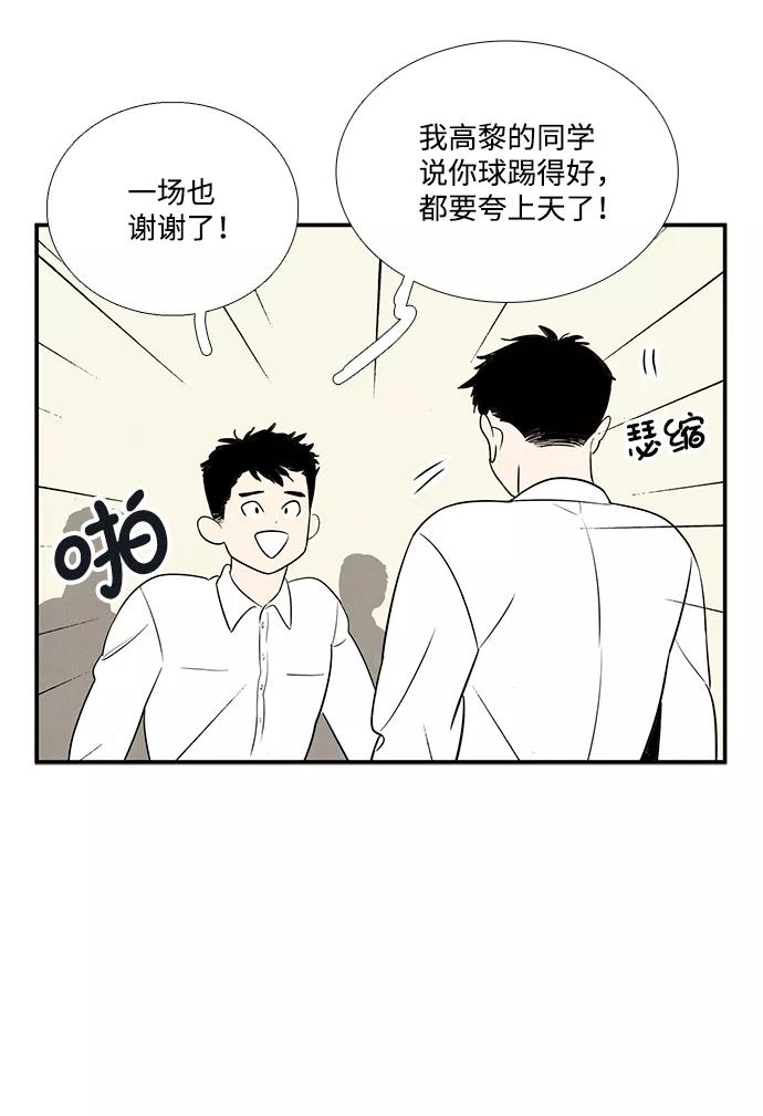 第40话-世纪末青苹果补习班-纯kki（第6张）