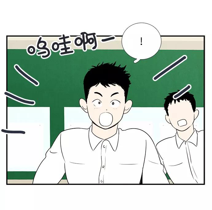 第40话-世纪末青苹果补习班-纯kki（第4张）