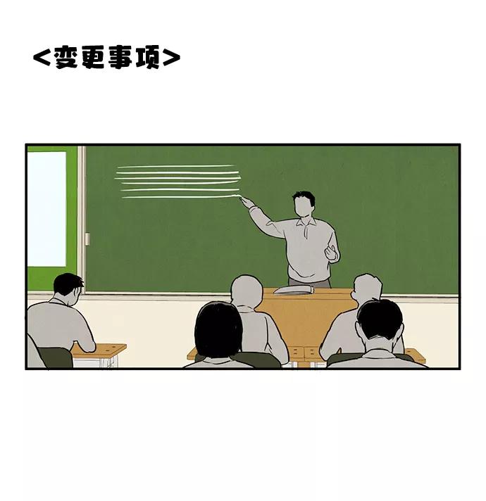 第40话-世纪末青苹果补习班-纯kki（第11张）