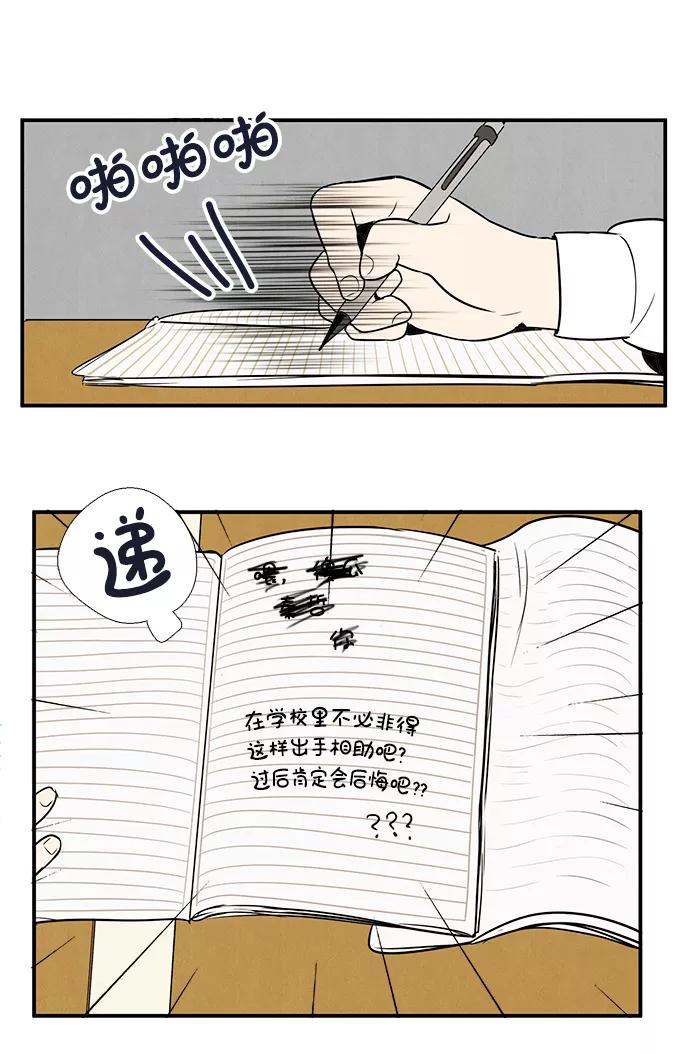 第40话-世纪末青苹果补习班-纯kki（第12张）