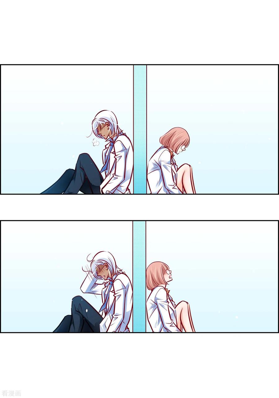 番外8MEMORIES8-献给心脏-EcomixMedia（第11张）