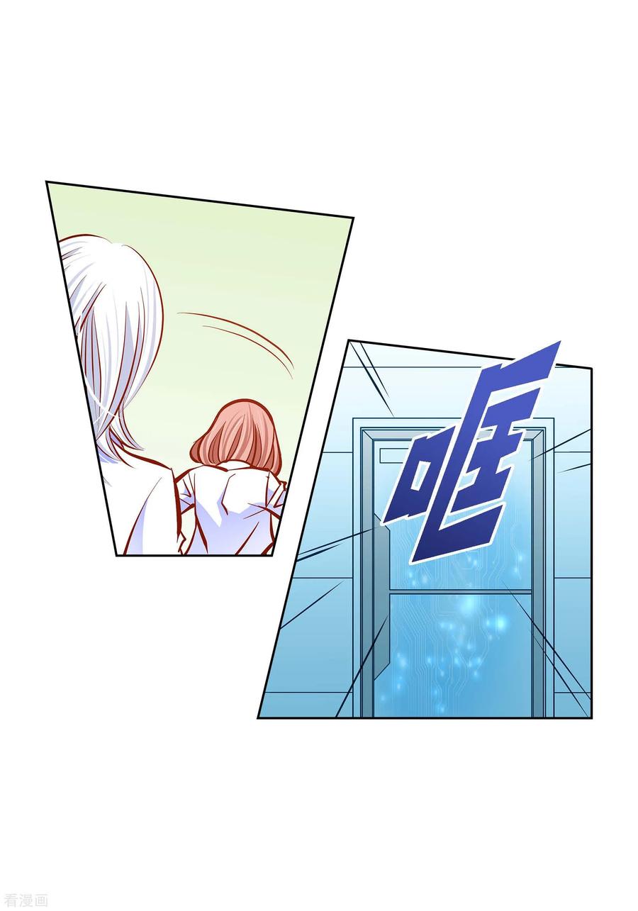 番外8MEMORIES8-献给心脏-EcomixMedia（第5张）