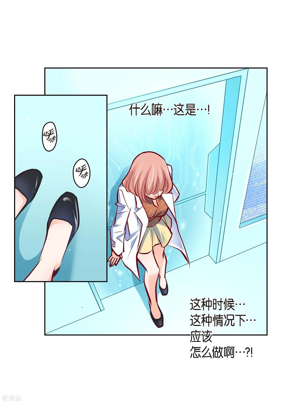 番外8MEMORIES8-献给心脏-EcomixMedia（第6张）