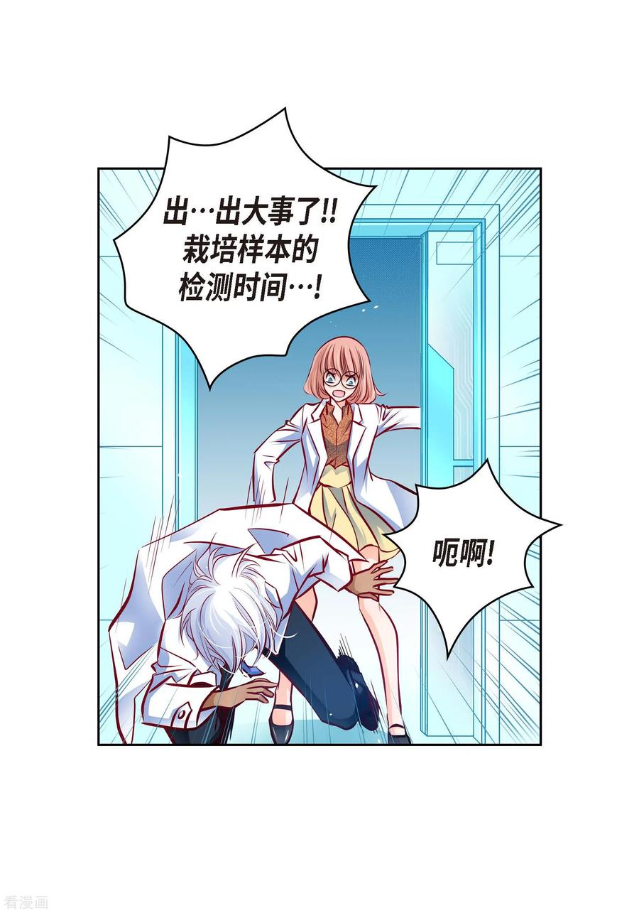 番外8MEMORIES8-献给心脏-EcomixMedia（第14张）