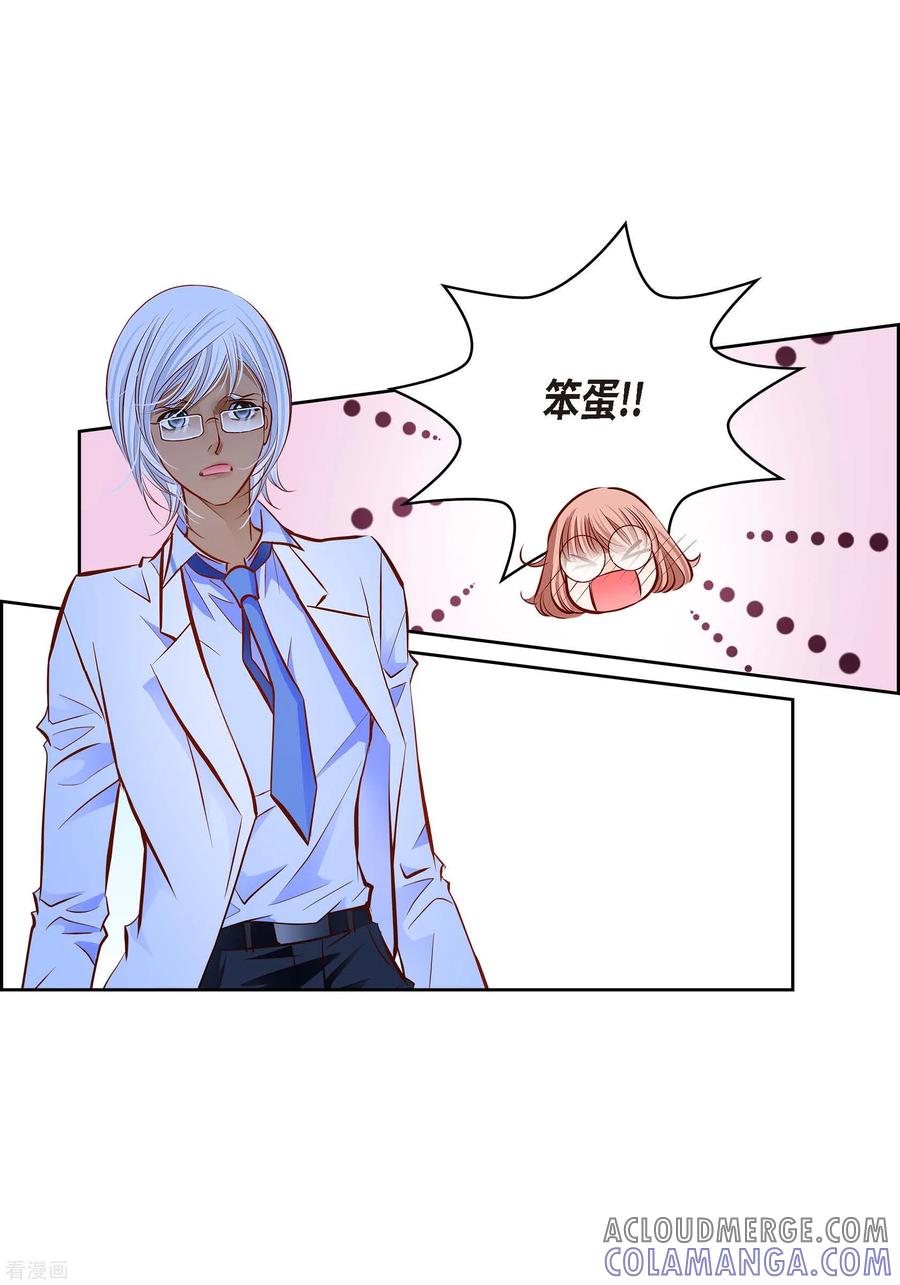番外8MEMORIES8-献给心脏-EcomixMedia（第4张）