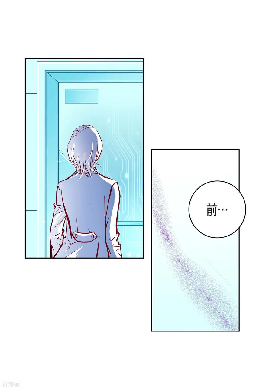 番外8MEMORIES8-献给心脏-EcomixMedia（第9张）