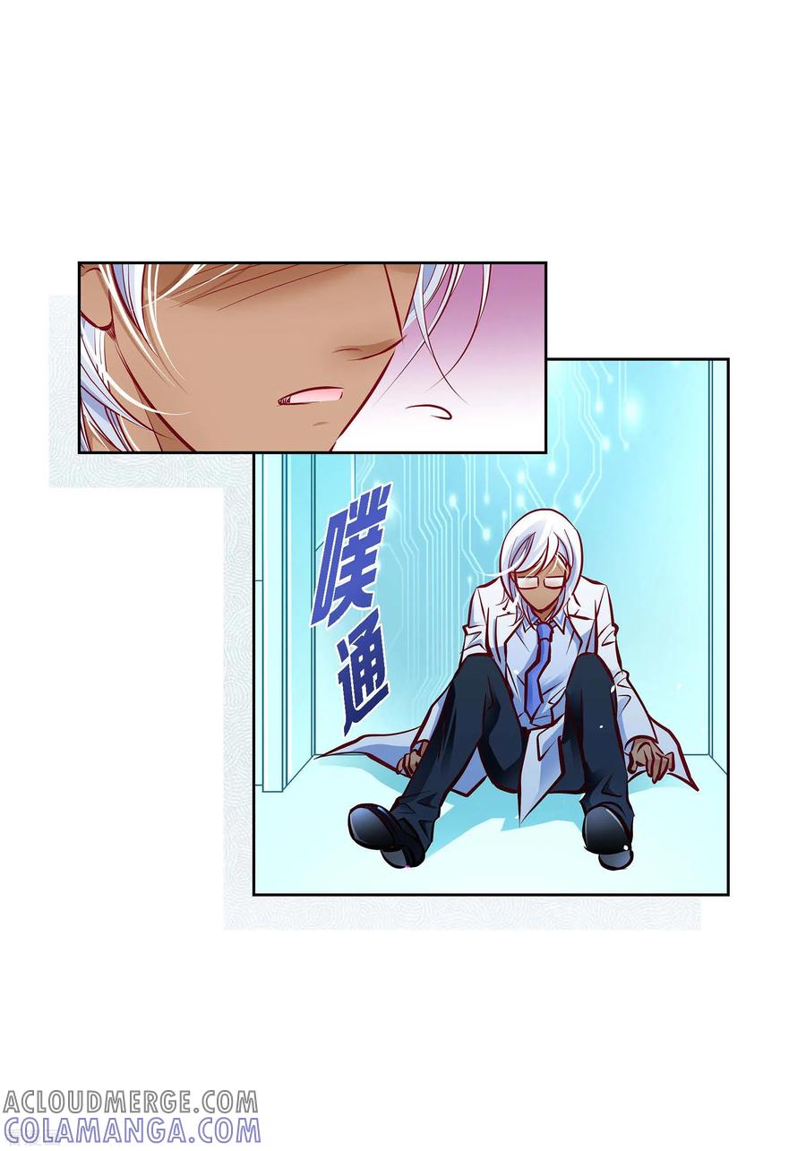 番外8MEMORIES8-献给心脏-EcomixMedia（第10张）