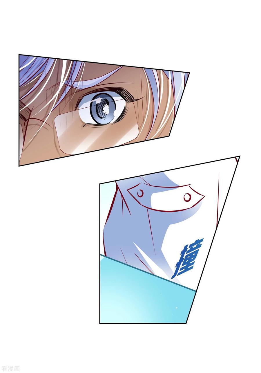 番外8MEMORIES8-献给心脏-EcomixMedia（第20张）