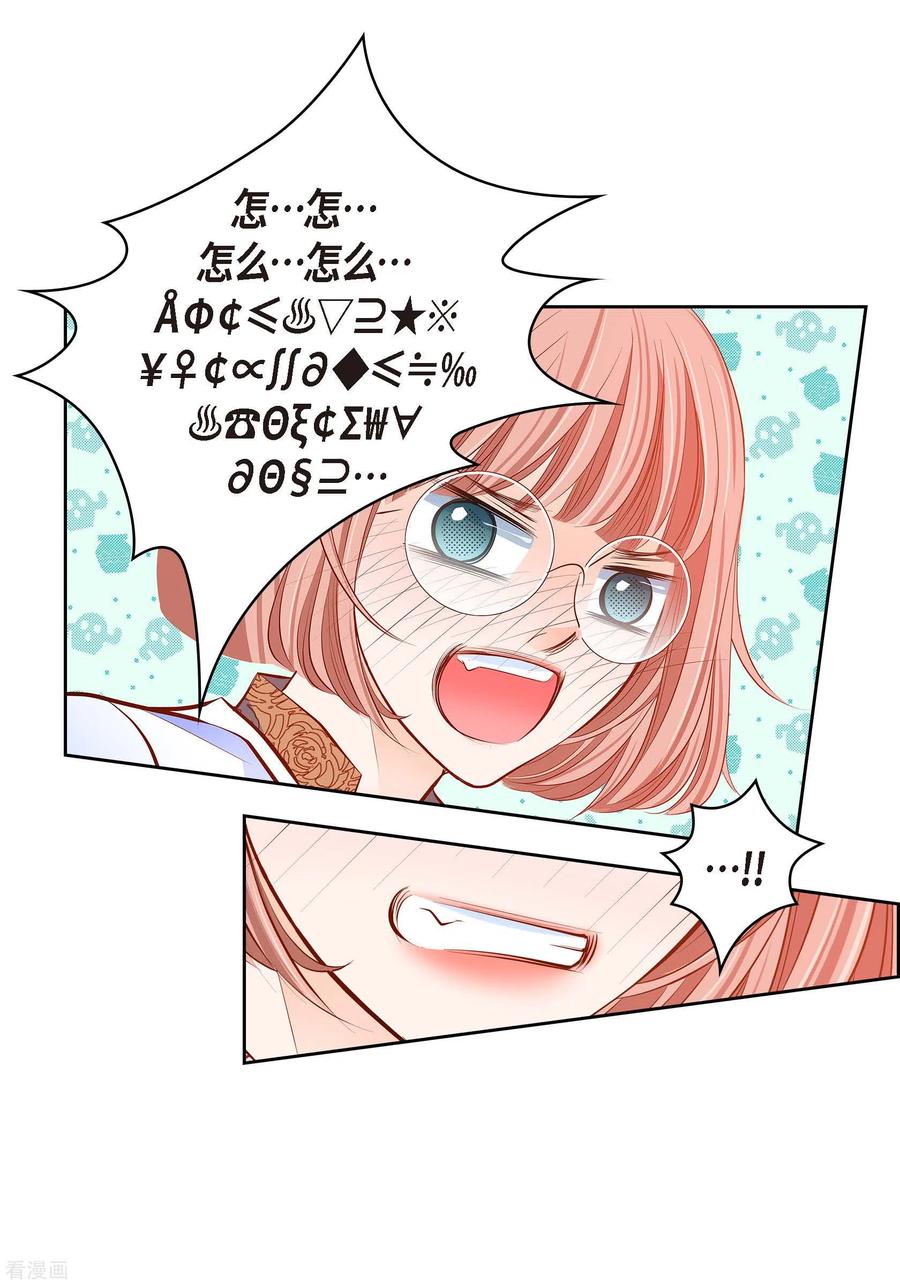 番外8MEMORIES8-献给心脏-EcomixMedia（第3张）