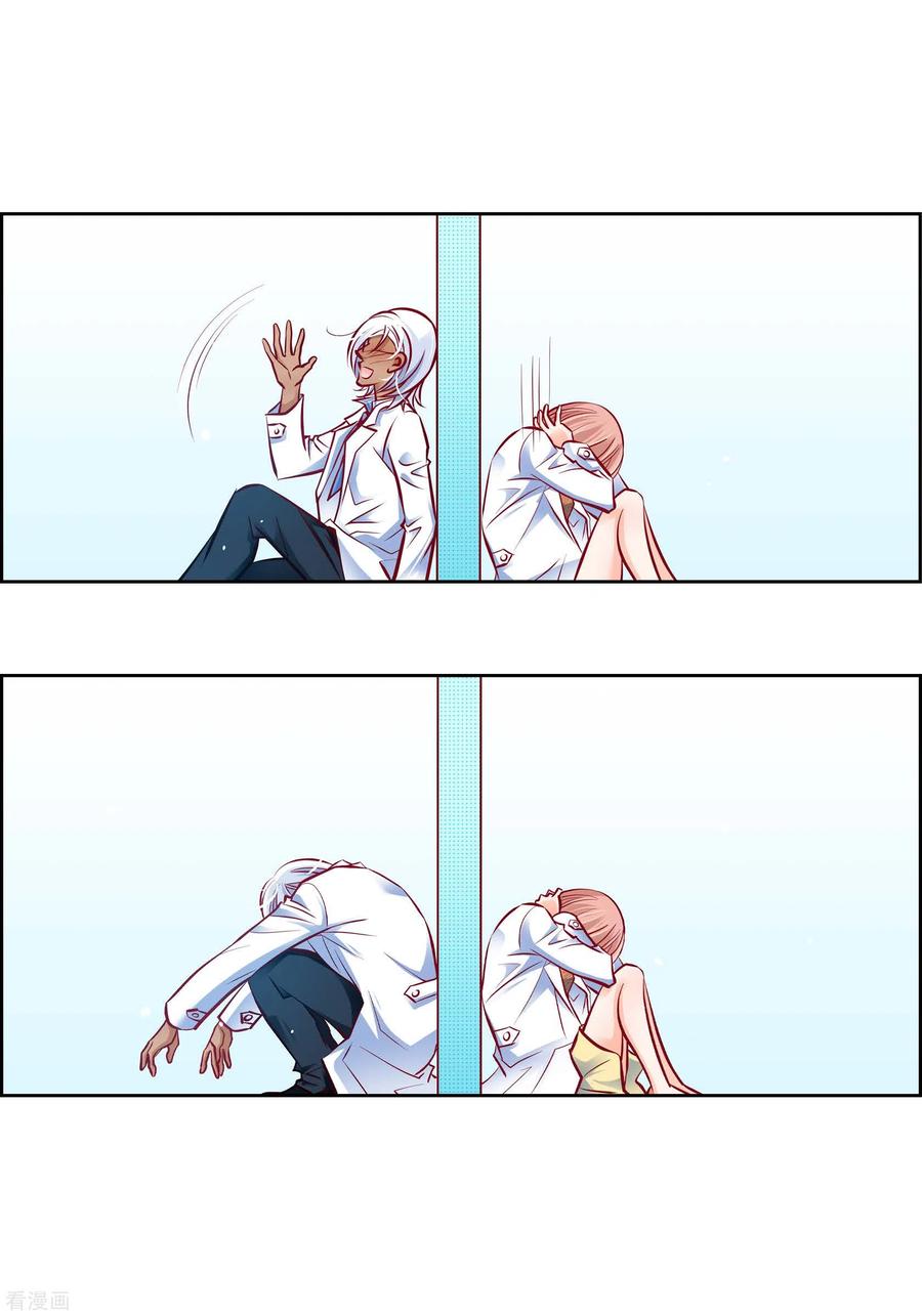 番外8MEMORIES8-献给心脏-EcomixMedia（第12张）