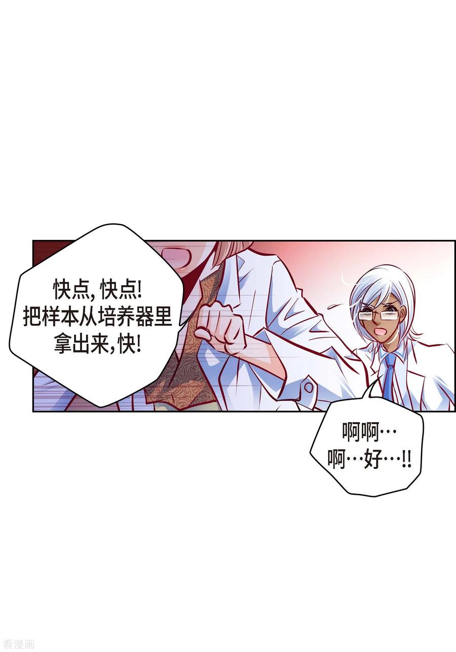 番外8MEMORIES8-献给心脏-EcomixMedia（第15张）