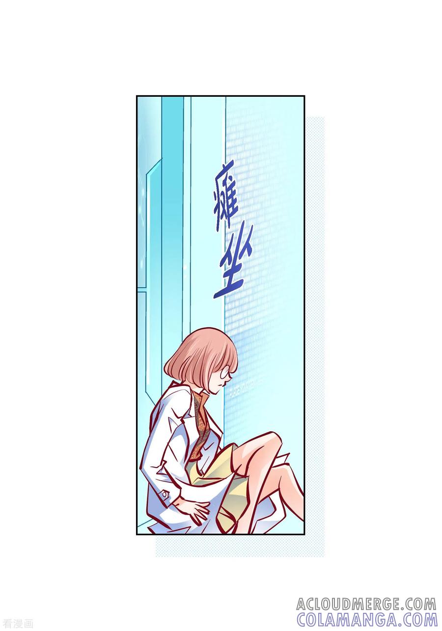 番外8MEMORIES8-献给心脏-EcomixMedia（第7张）