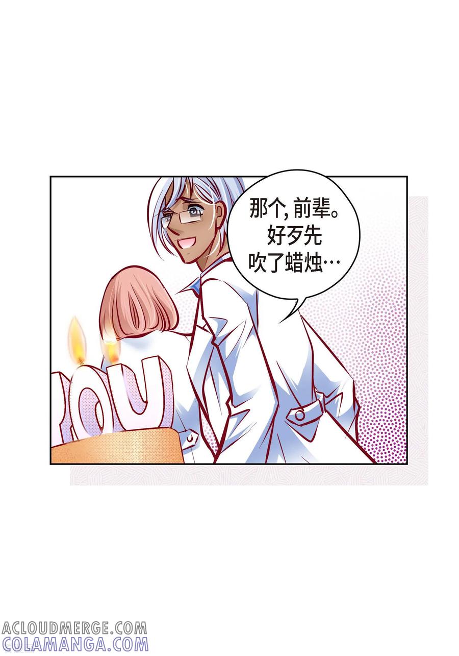 番外8MEMORIES8-献给心脏-EcomixMedia（第16张）