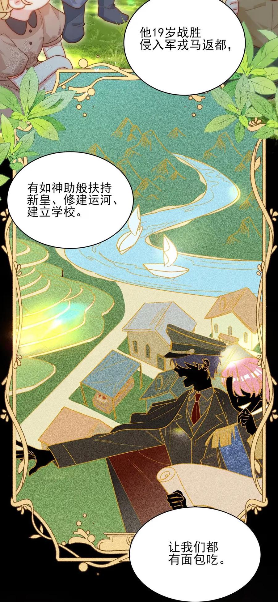 177返回《逆仙》！-恶人想要抢救一下-编剧: 木火然,主笔: 云中（第5张）