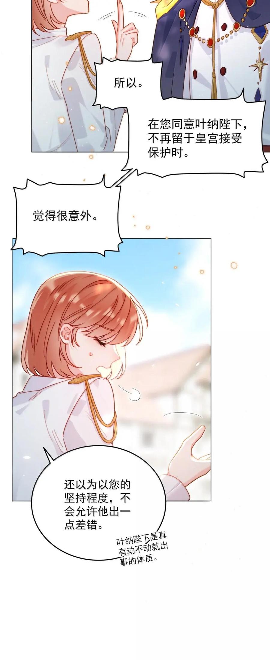 177返回《逆仙》！-恶人想要抢救一下-编剧: 木火然,主笔: 云中（第18张）