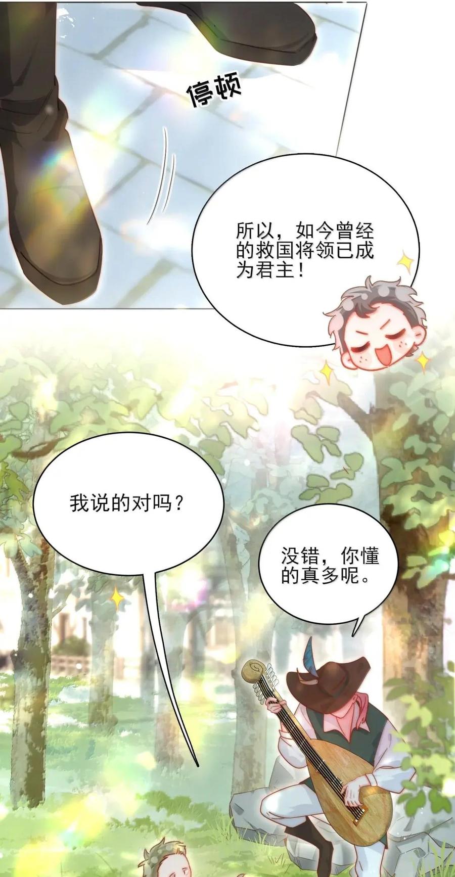 177返回《逆仙》！-恶人想要抢救一下-编剧: 木火然,主笔: 云中（第8张）